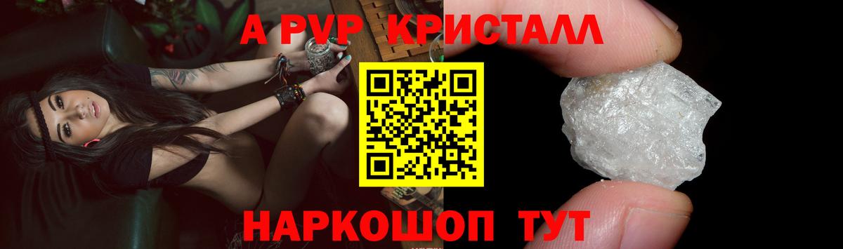 Alpha PVP мука  APVP СК  Вход с VPN  А ПВП СК КРИС  Комсомольск-на-Амуре 