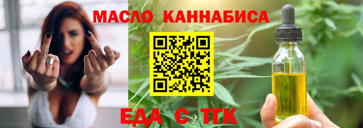 Печенье с ТГК марихуана  Вход с VPN  Комсомольск-на-Амуре 
