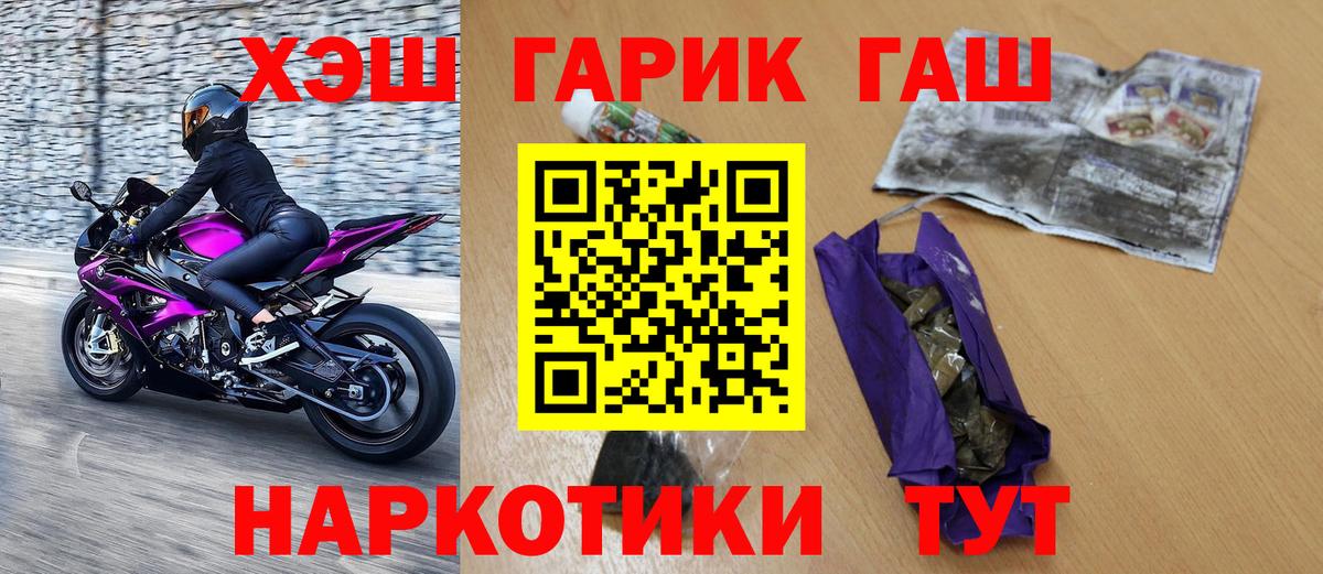 ГАШИШ гарик  ГАШИШ убойный  Вход с VPN  Комсомольск-на-Амуре 