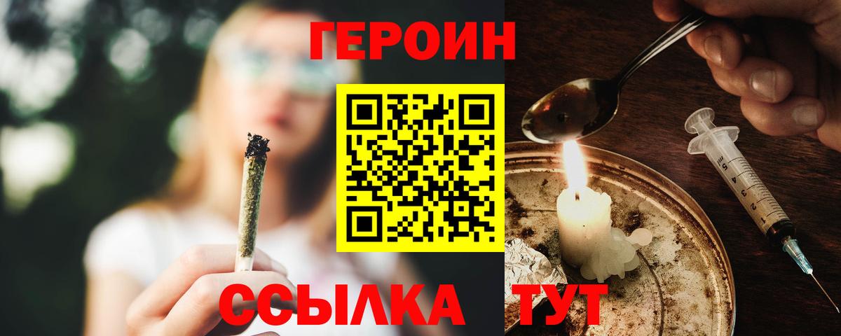 Комсомольск-на-Амуре  ГЕРОИН хмурый  Вход с VPN 