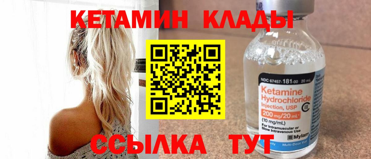 Комсомольск-на-Амуре  КЕТАМИН ketamine  Вход с VPN  Кетамин ketamine 
