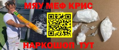 мефедрон мука Кинель
