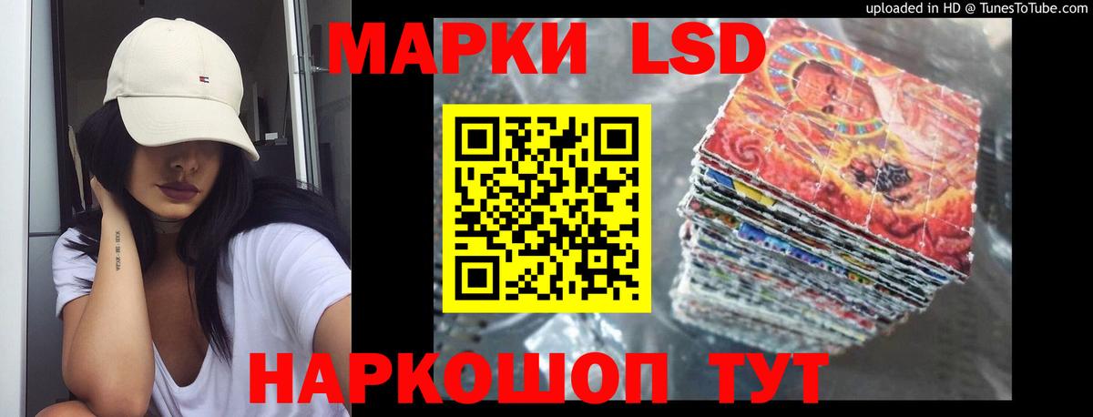 ЛСД экстази кислота  LSD-25 экстази ecstasy  Вход с VPN  Комсомольск-на-Амуре 