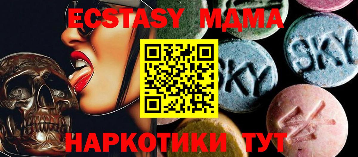 Комсомольск-на-Амуре  МДМА VHQ  MDMA  МДМА Molly  Вход с VPN 