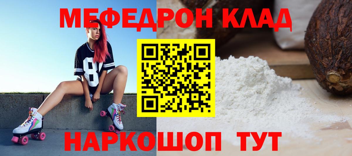 МЕФ кристаллы  МЕФ VHQ  МЕФ  Вход с VPN  Комсомольск-на-Амуре 