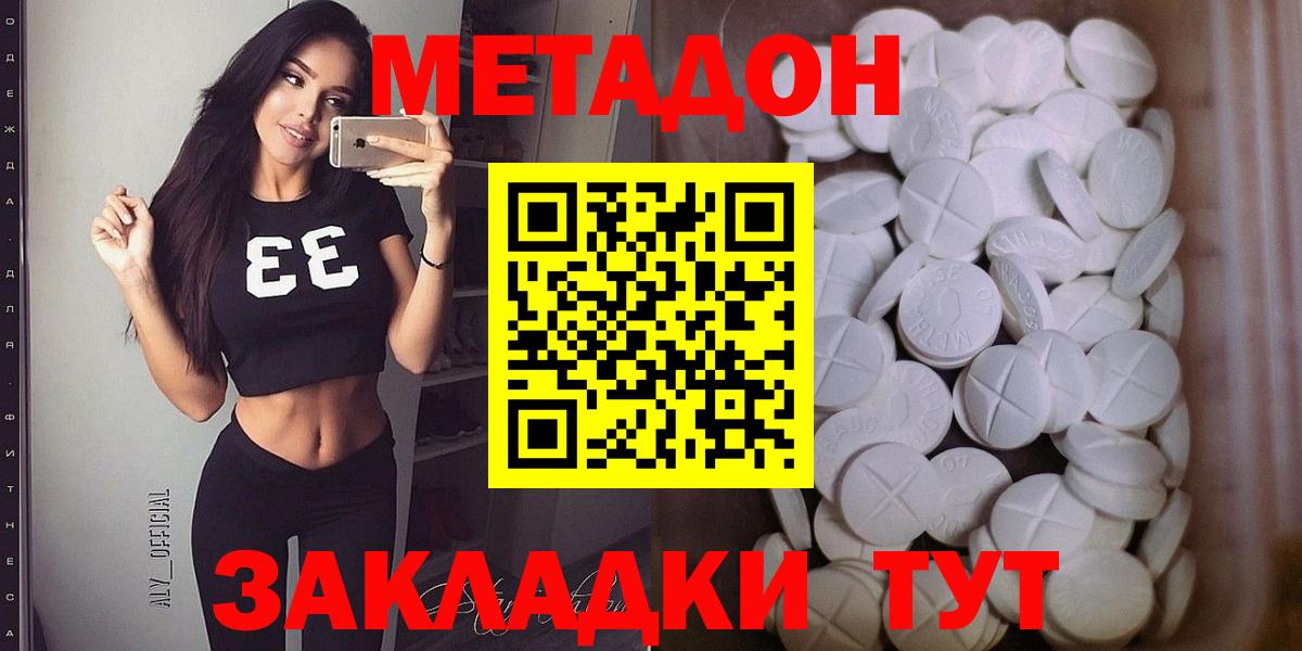 hydra ССЫЛКА  Вход с VPN  Комсомольск-на-Амуре  Метадон мёд 
