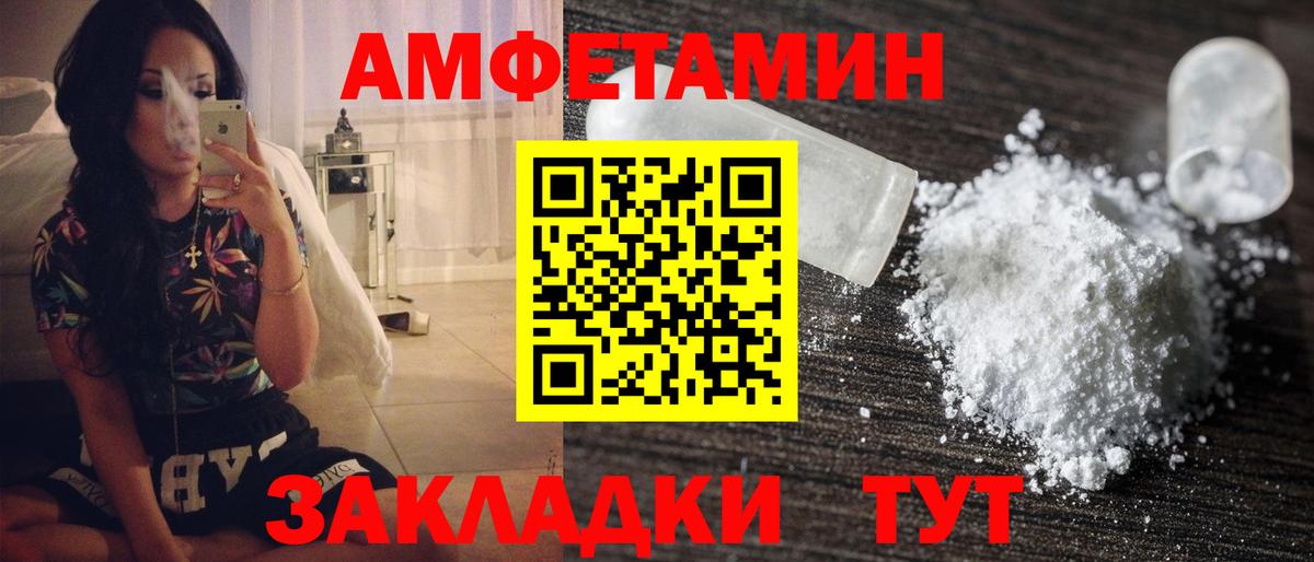 Метамфетамин Декстрометамфетамин 99.9% Комсомольск-на-Амуре