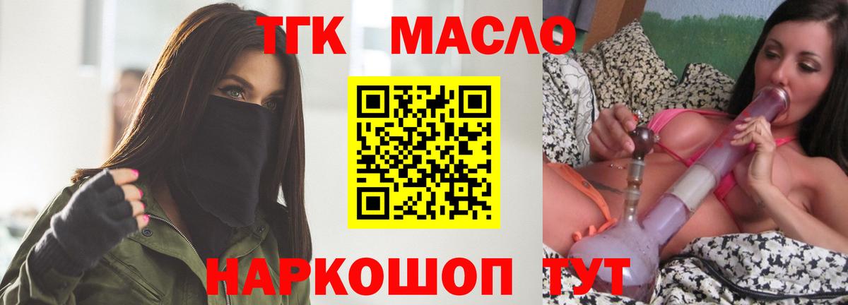 Комсомольск-на-Амуре  Дистиллят ТГК гашишное масло  Вход с VPN 